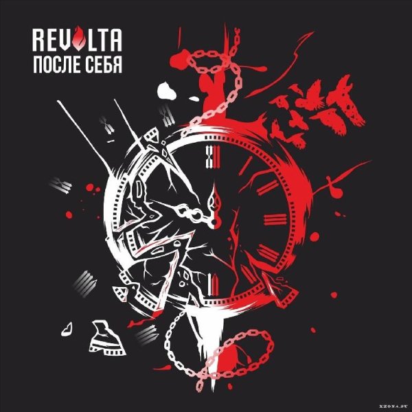 Revolta - Путь