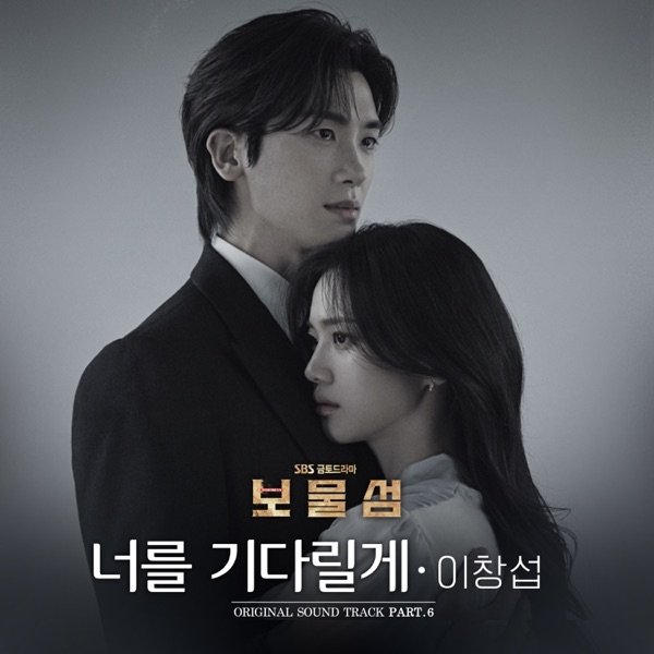 Lee Changsub - I'll wait for you