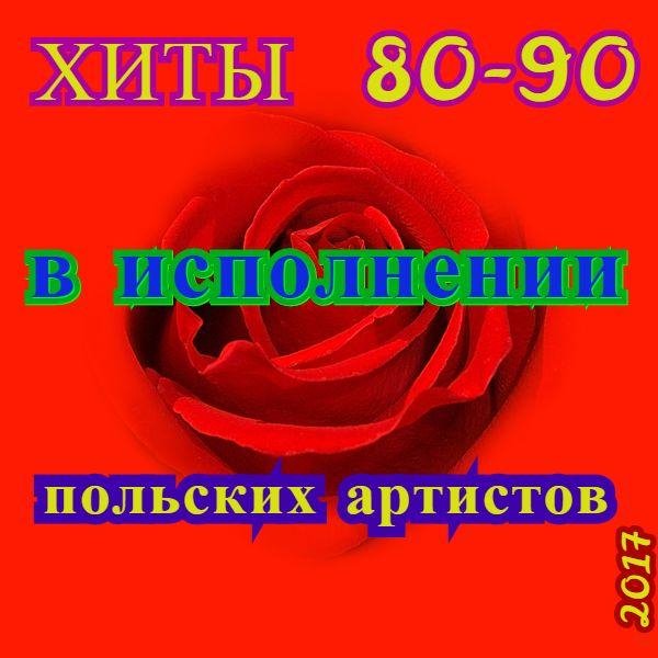 Mega Dance - Wyluzuj sie (Турбомода - Каникулы)
