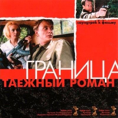 Кола Бельды - Увезу Тебя Я В Тундру