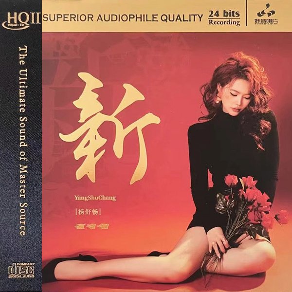 Yang Shu Chang - Miss Who