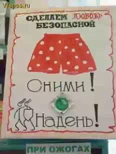  - Нет резинки от трусов..