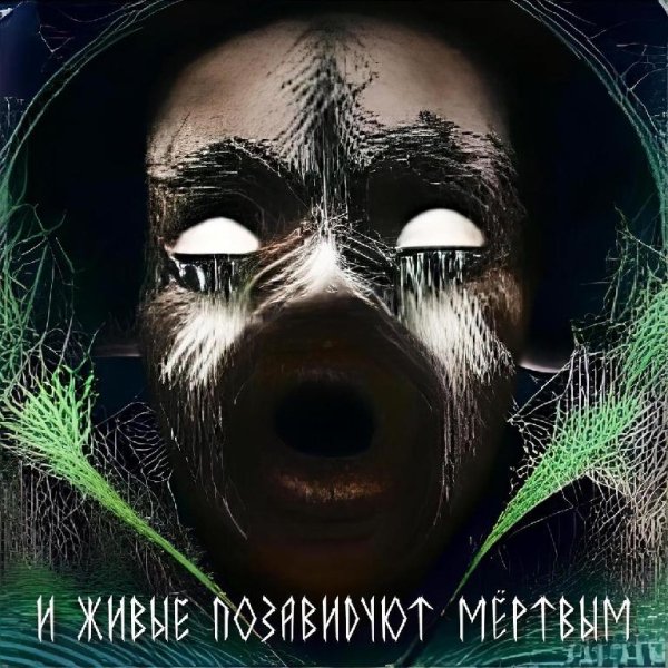 Бездна Анального Угнетения - Not ЛГБТ Friendly