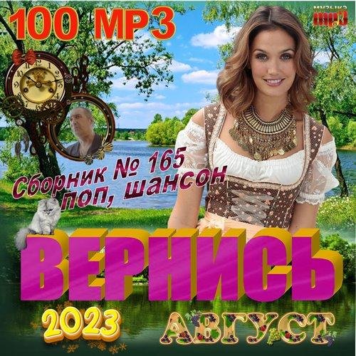 Славво, Alexsandra - 080. Понапрасну слёзы льёшь