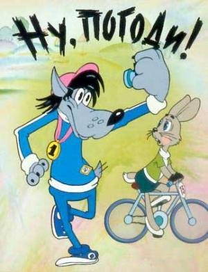 Ну погоди - Музыка из титров