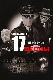 Микаэл Таривердиев - Двое в кафе из кф Семнадцать мгновений весны