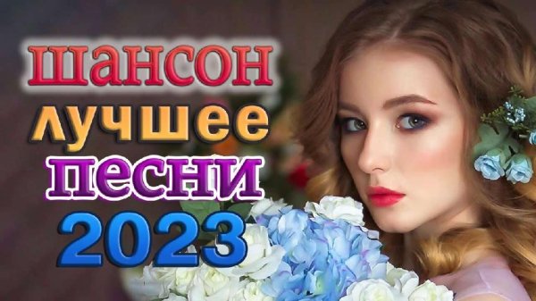 ГР Курнуц - Караван (2023)