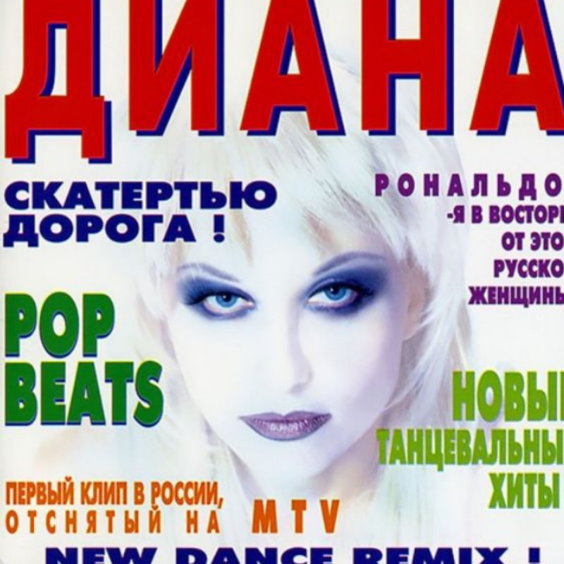 "Диана" - Маленький дом