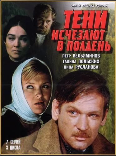 Гляжу в озера синие - Тени исчезают в полдень