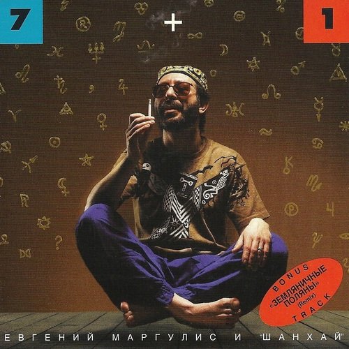 Шанхай - Снег