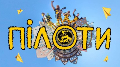 OT VINTA - Пілоти