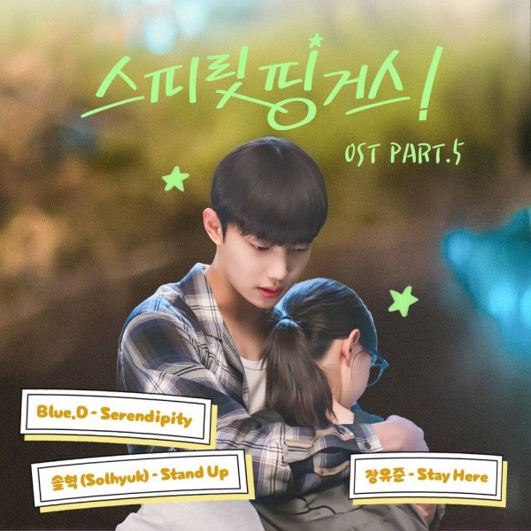 Jang Yoojun - Stay Here