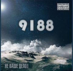Не Ваше Дело records - Все будут против