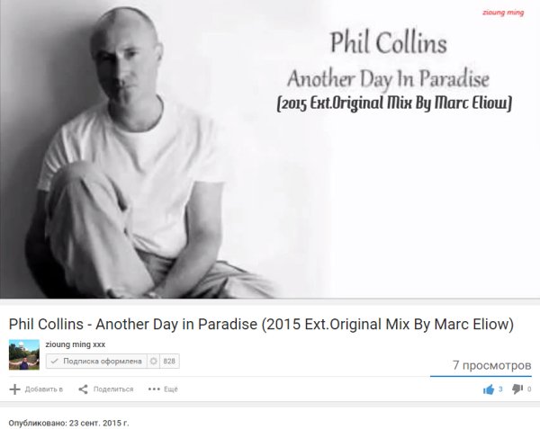 Phil Collins  Another Day in Paradise 2015 Ext.Original Mix - Phil Collins  Another Day in Paradise 2015 Ext.Original Mix