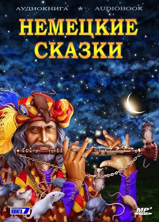 Виталий Толубеев - Отшельник и трое мошенников