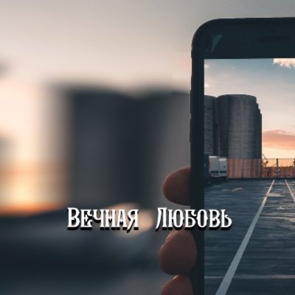 Гравитация - Душа тает