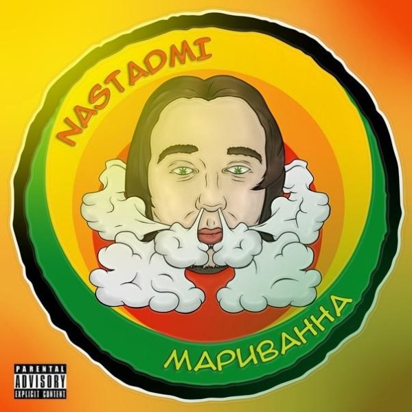 Nastadmi - Мариванна