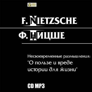 Фридрих Ницше - gl01-01
