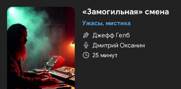 УЖАС мистика - Замогильная смена
