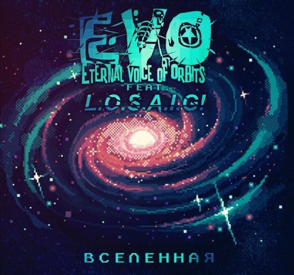 EVO - Вселенная ft. L.O.S.A.I.G!