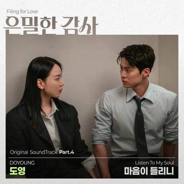 DOYOUNG - Listen to My Soul