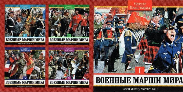 Руже де Лиль - Марсельеза