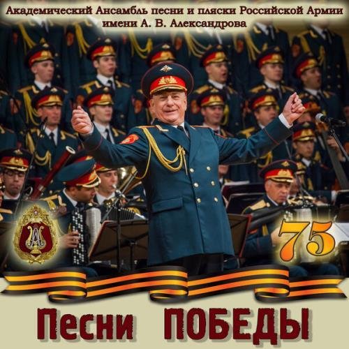Академический Ансамбль песни и пляски Российской А - Смуглянка