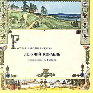 Михаил Боярский - Песня о мечте. Из м- ф Летучий корабль