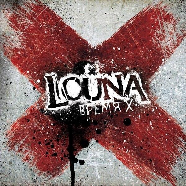 Louna - Мама
