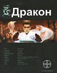 Детский хор Шаолиньского монастыря.  - Алимов Игорь.   Drakon.1.mp3