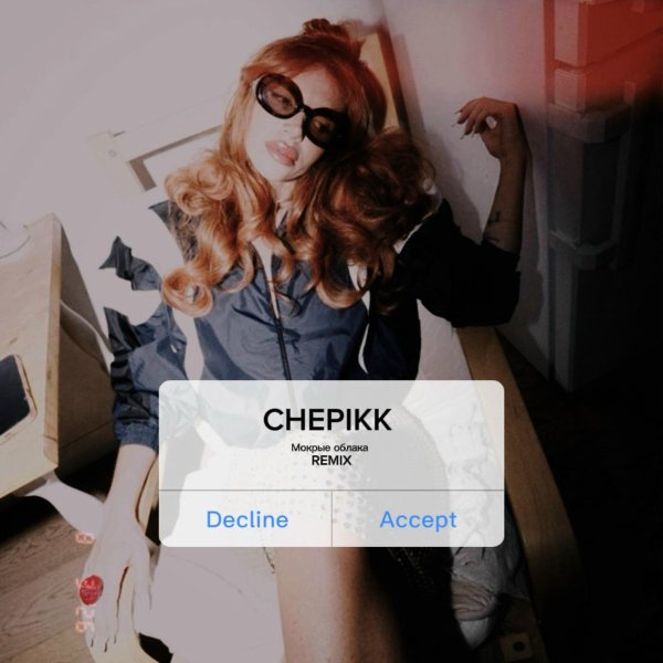 CHEPIKK, Eternalme - Мокрые облака (Remix)