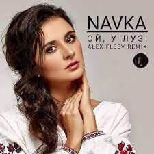 NAVKA - Ой, У Лузі Червона Калина (Alex Fleev Remix)