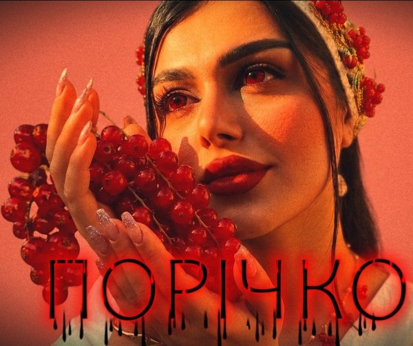 DJ KaifiK - Порічко