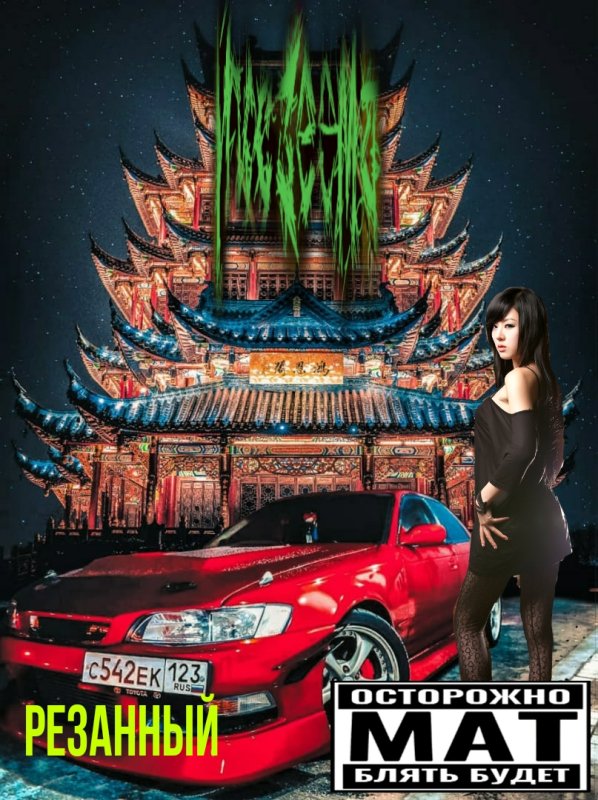 Иксзеема - goop