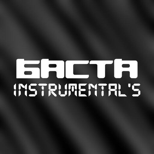 «Баста» - Медлячок (Instrumental + Back)