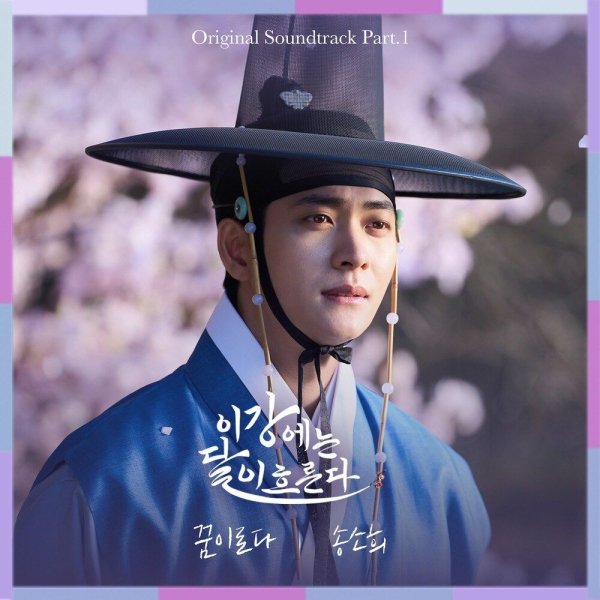 Song Sohee - But a dream