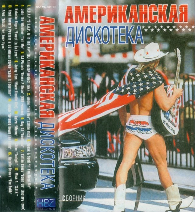 VA - АМЕРИКАНСКАЯ ДИСКОТЕКА (2001)