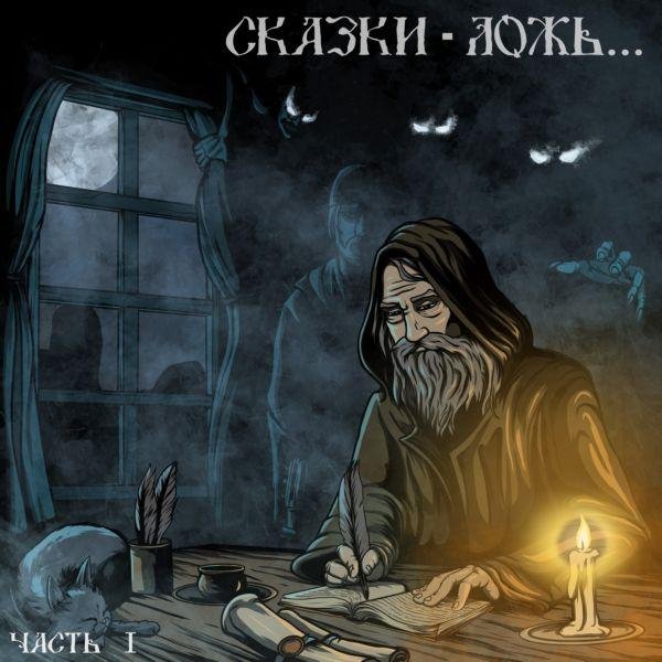 Чердакъ - Расстрел