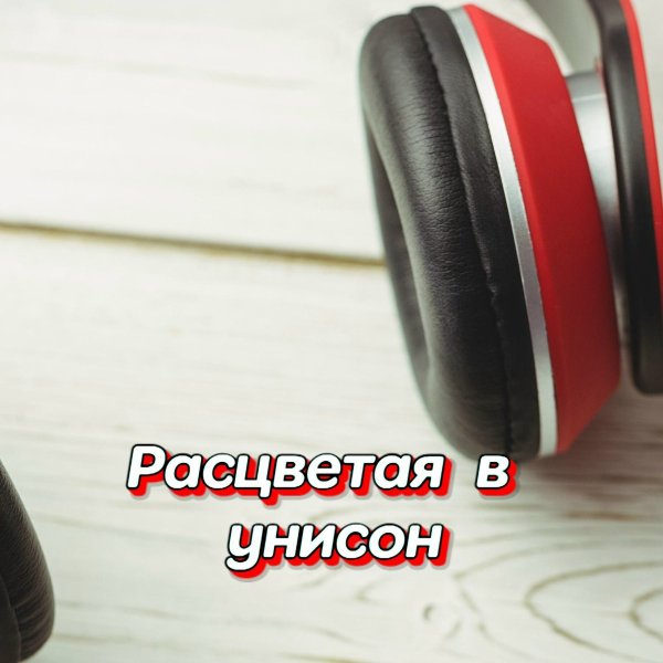 Гравитация - КОГДА ТЫ СО МНОЙ