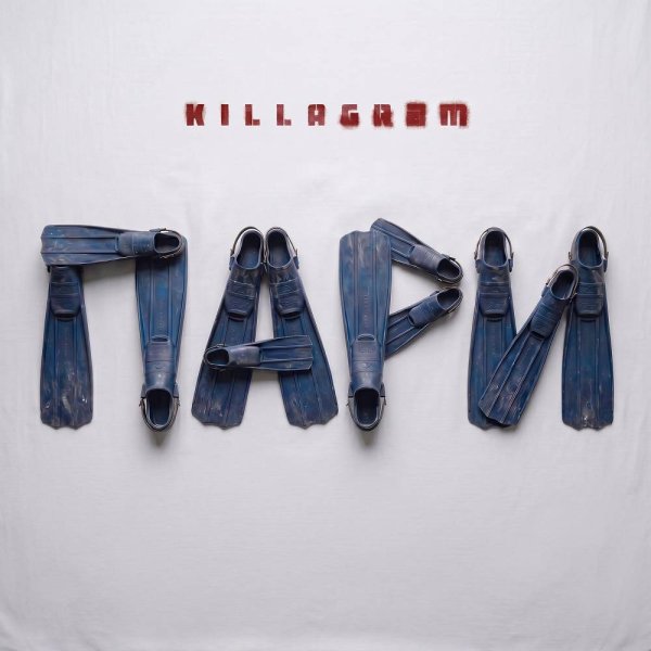Killagram - Пари