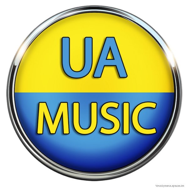 ФРІСТАЙЛ, Ната Нєдіна - Крижана любов