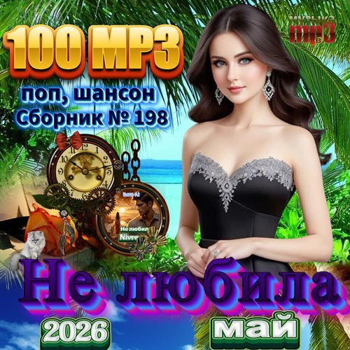 И. И. - Я выставил жизнь на зеро