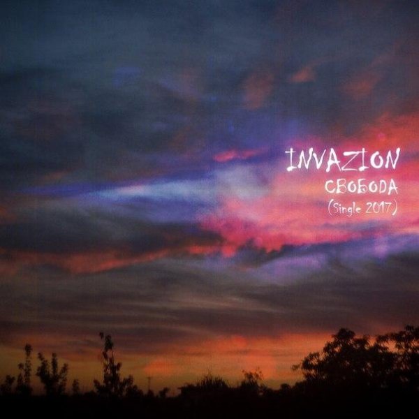 InvaZion - Свобода