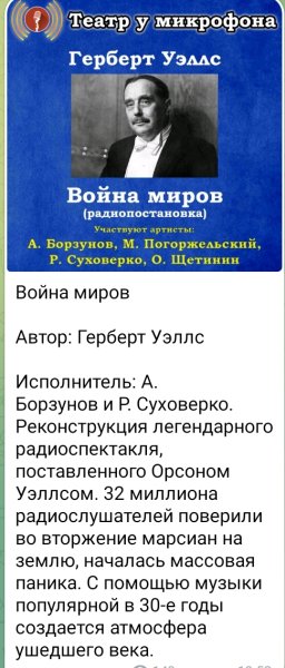 Фантастика - Война миров часть вторая