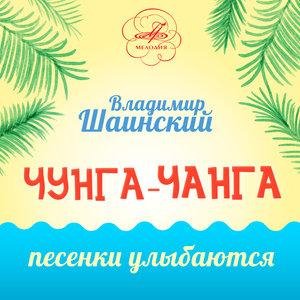Аида Ведищева - Синяя вода. Из м- ф Катерок