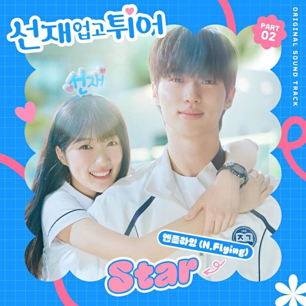 N.Flying - Star