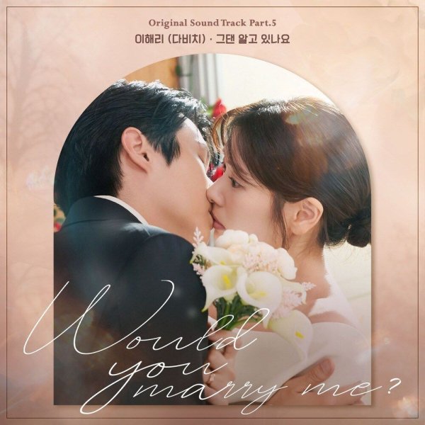 Lee Hae Ri - Any Day, With You