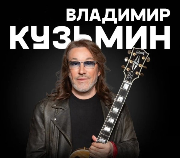 Владимир Кузьмин - Лучшие песни