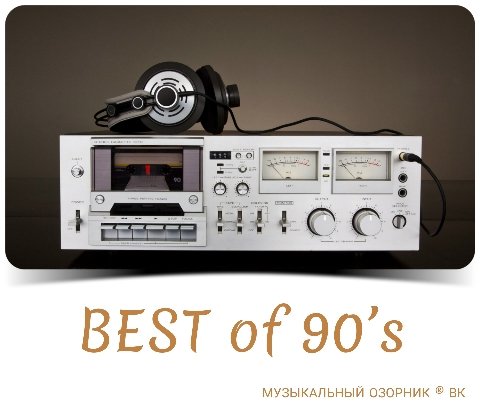 VA - BEST of 90's /// Album CD-22, 2026