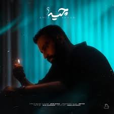 Amir Ayhan - Chieh